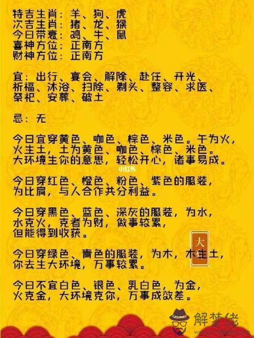 1月23日生肖運勢，10月23日生肖運勢2022"