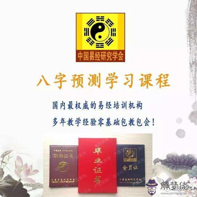 八字預測的原理