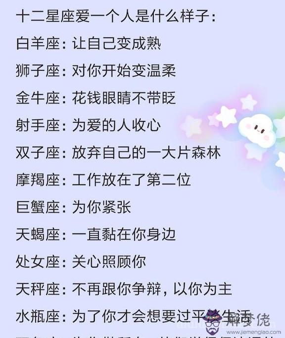 射手座后面的一個星座是什麼，射手座另一個星座是什麼