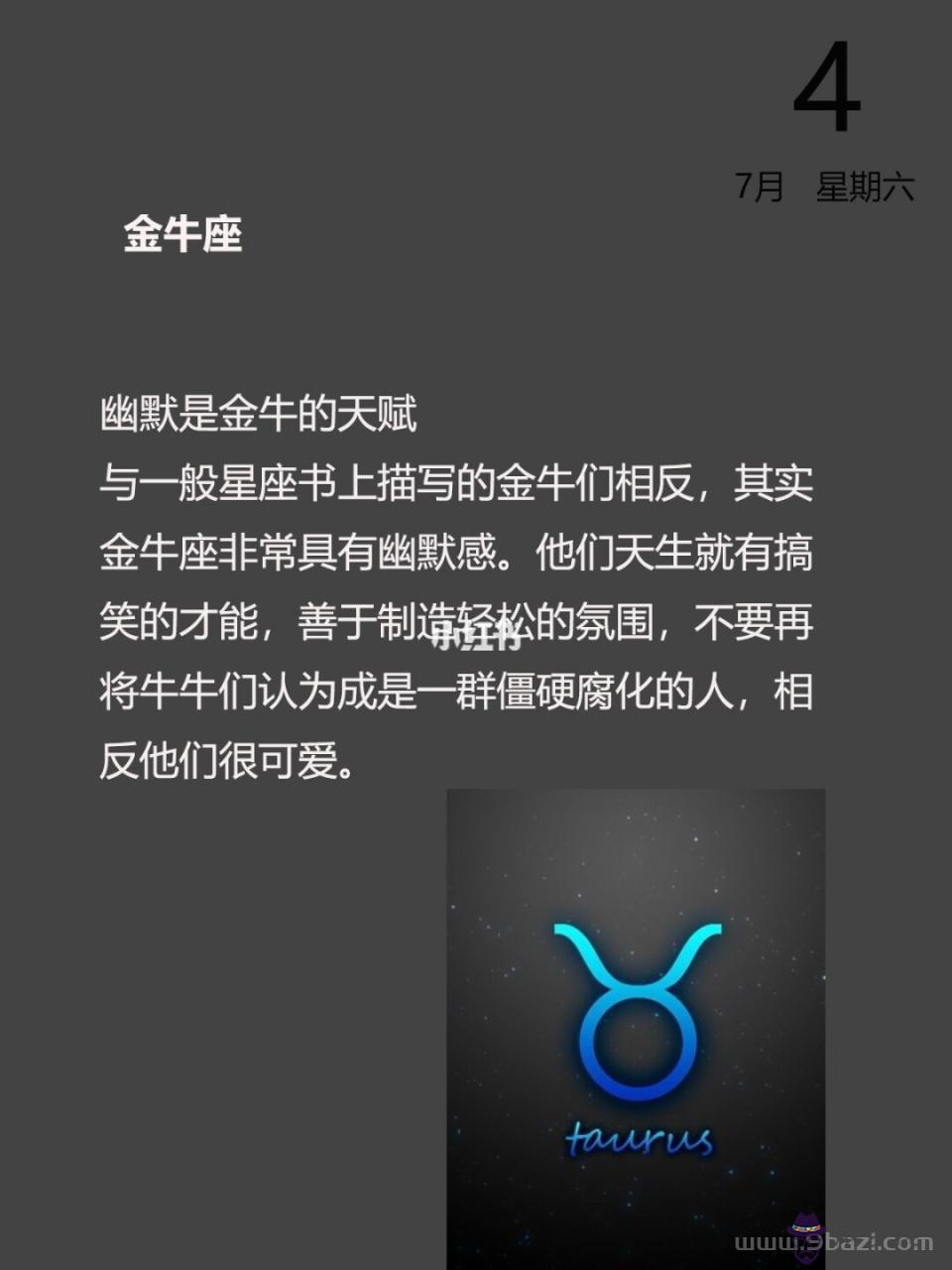 心理學解讀射手座，為什麼說上帝寵射手座