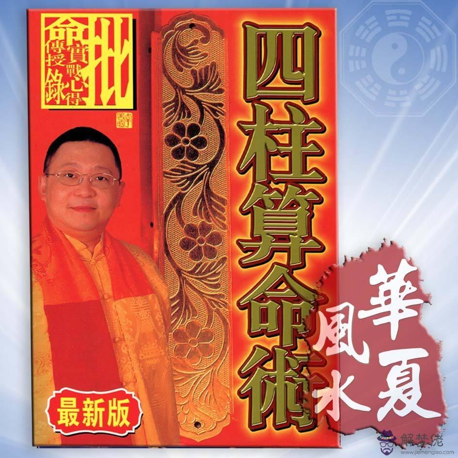 免費八字看日子