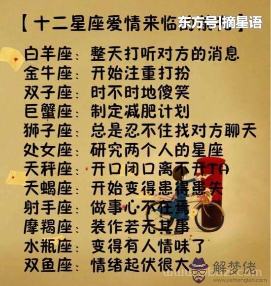 巨蟹運勢今日運勢查詢，十二星座運勢今日運勢查詢