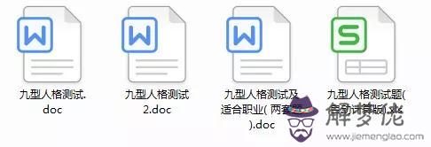 生辰八字測適合職業 生辰八字測適合職業