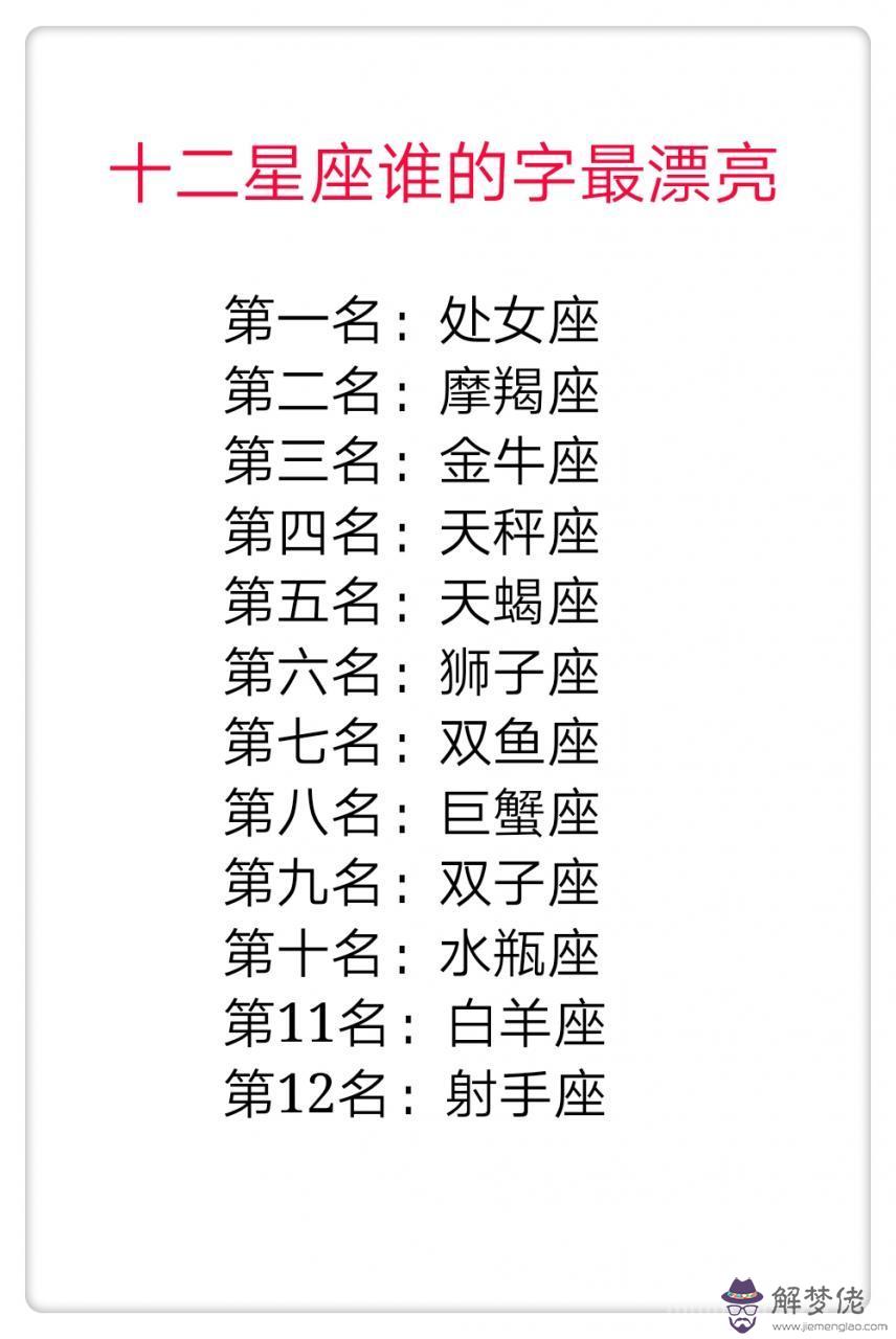 射手座的來歷50字，射手座的由來視頻