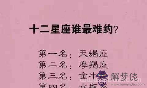 星座月份表12星座性格，十二星座月份及性格特點