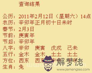 星座是按農歷還是陽歷排的，身份證上一般是農歷還是陽歷