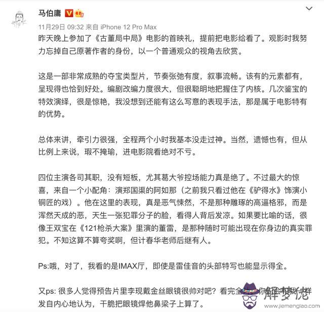 算命所講金石是什麼意思是什麼