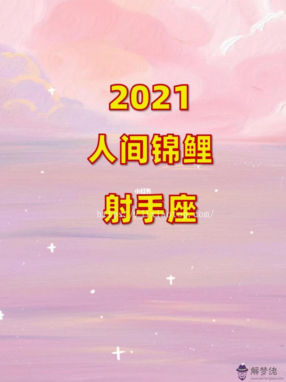 8年射手座男2022年運勢，1987年屬兔2022