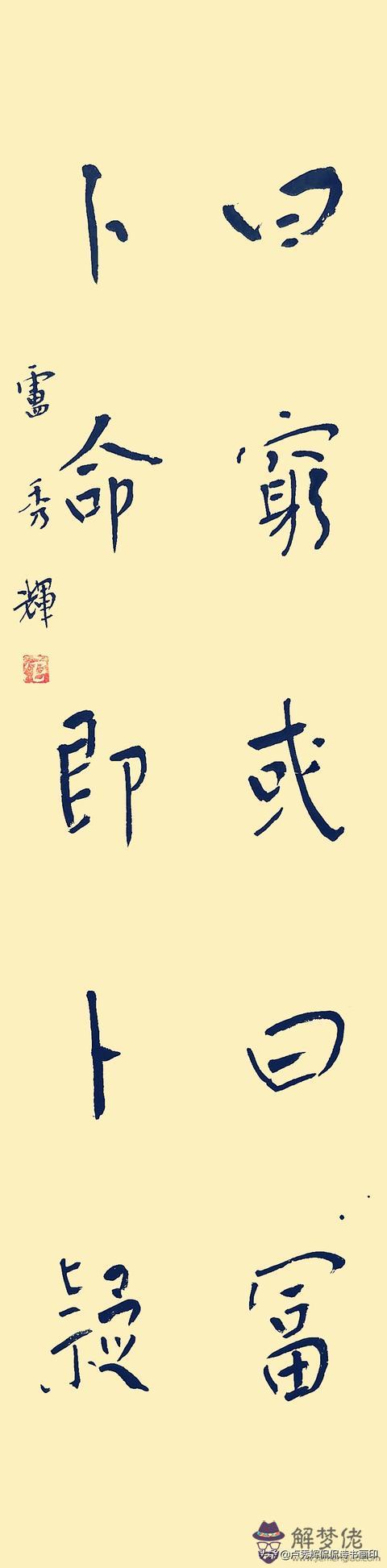算命說的風骨是什麼意思 算命說的風骨是什麼意思