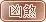 每日運勢解讀免費6月29日，12月24日