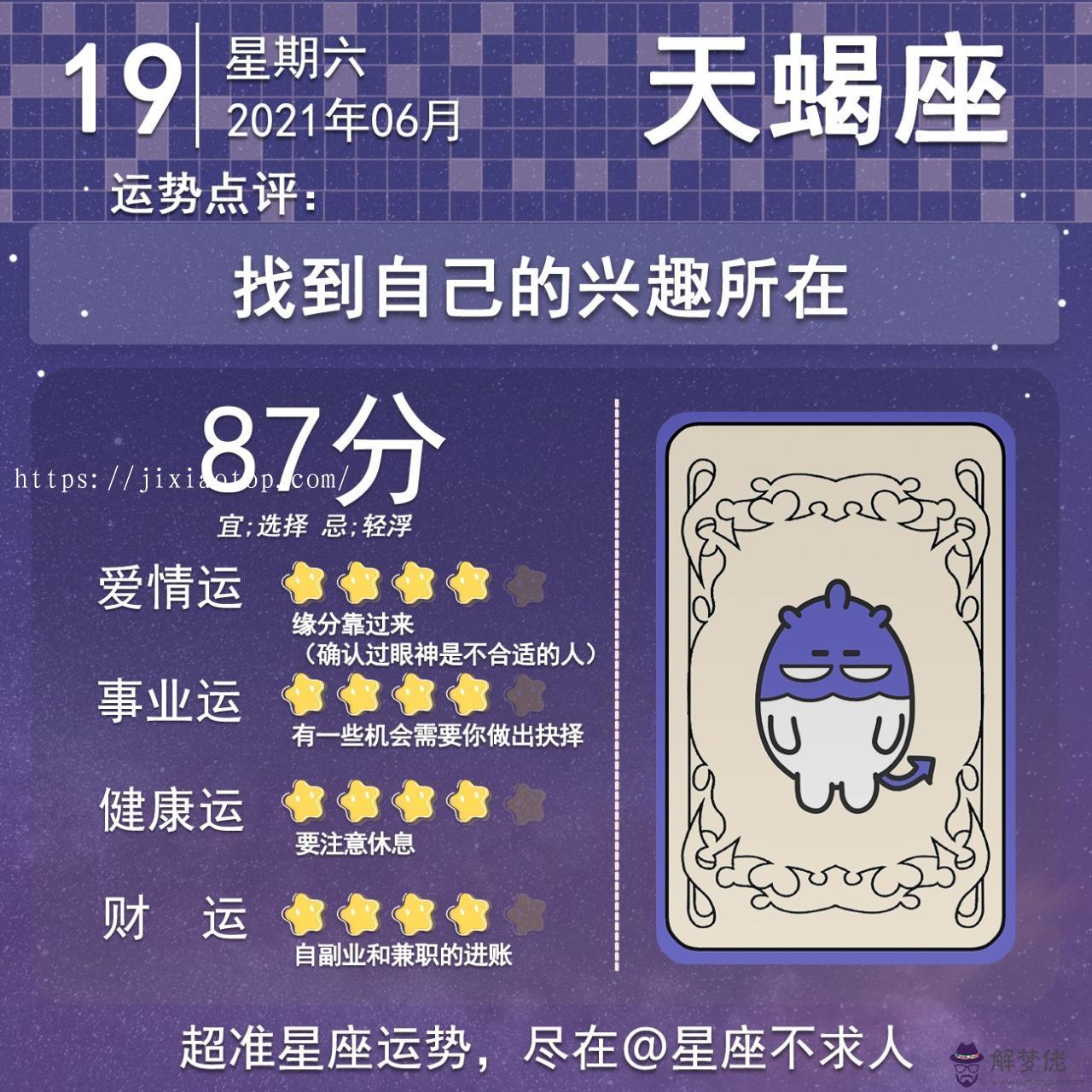 每日星座運勢查詢新浪，新浪星座今日運勢查詢不看就愛了