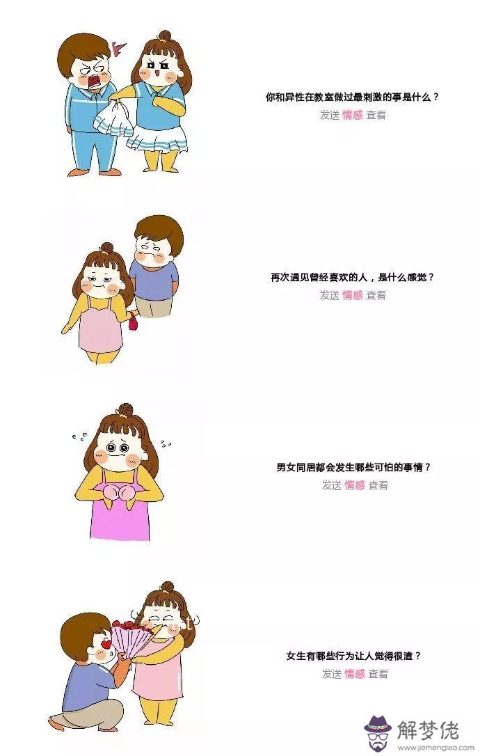 射手男同時和很多女生曖昧，射手男曖昧的表現