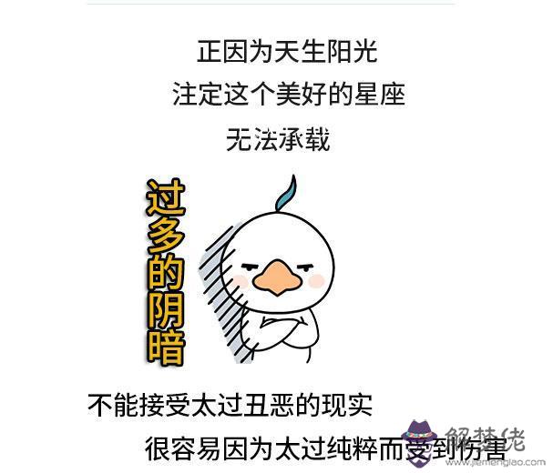 射手座為什麼會得抑郁癥，射手座女得了抑郁癥