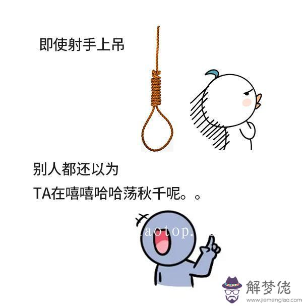 射手座為什麼會得抑郁癥，射手座女得了抑郁癥