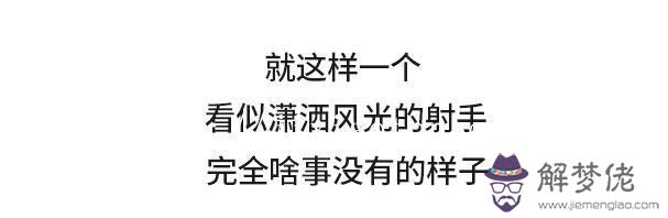 射手座為什麼會得抑郁癥，射手座女得了抑郁癥