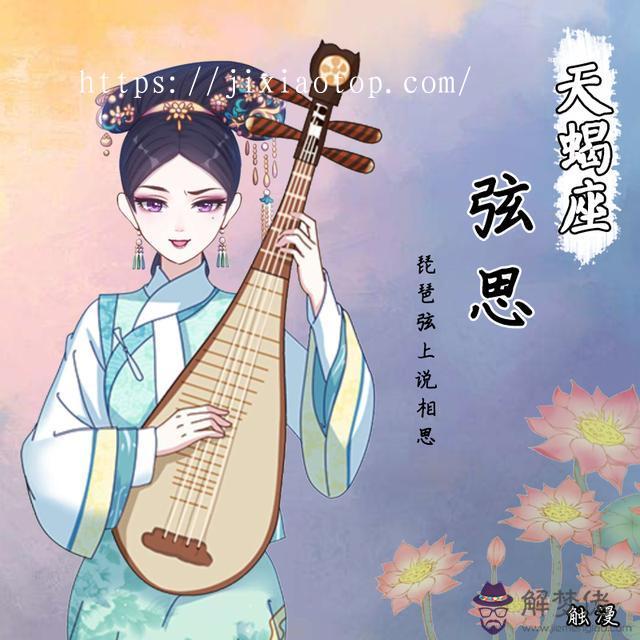 射手座的 名，射手座 名女