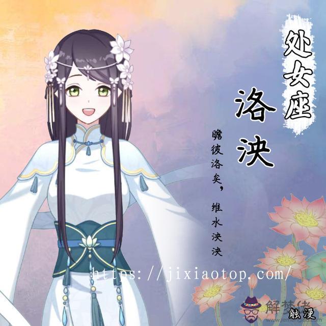 射手座的 名，射手座 名女