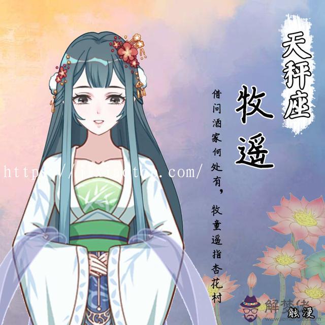 射手座的 名，射手座 名女