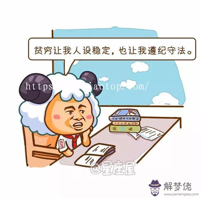 星座運勢星座屋，輸入生日查詢星座
