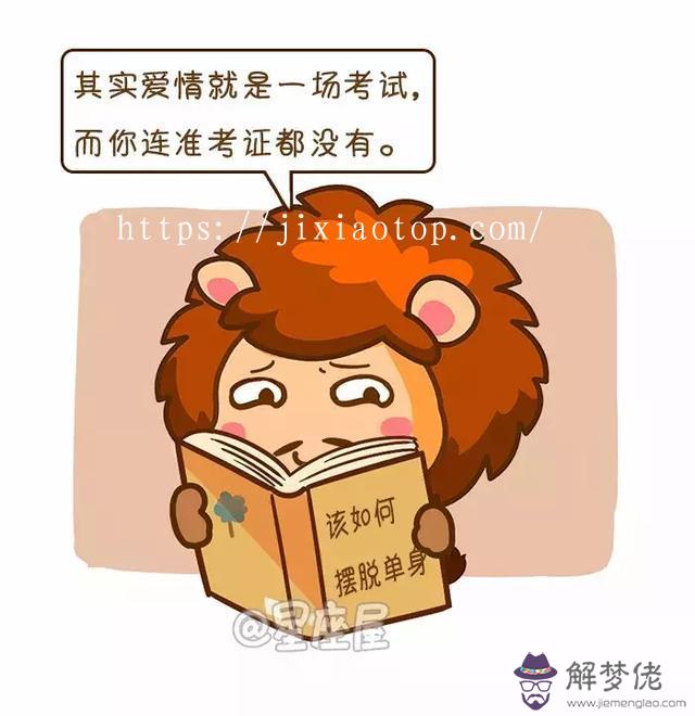 星座運勢星座屋，輸入生日查詢星座