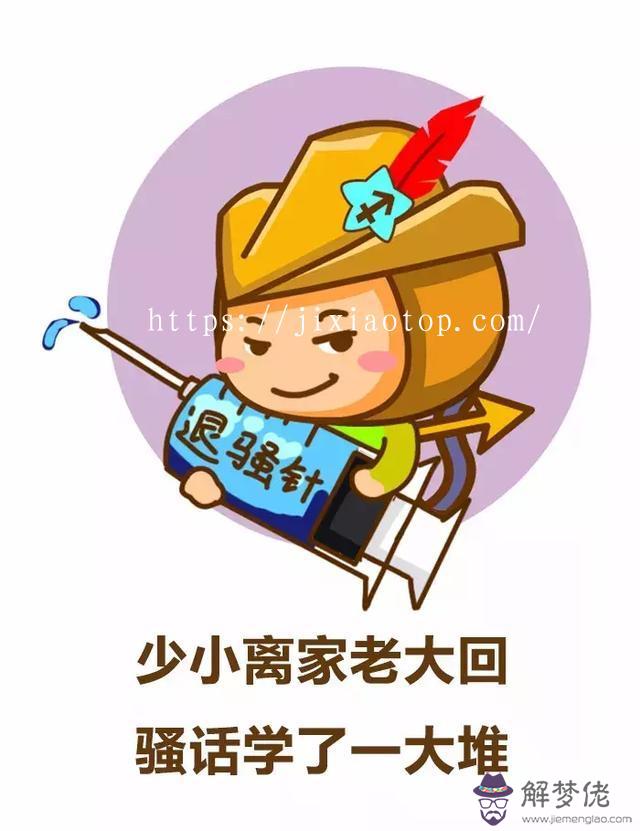 星座運勢星座屋，輸入生日查詢星座