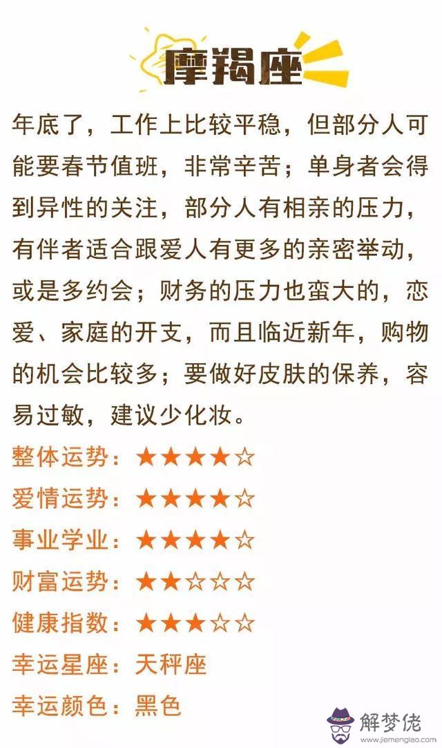 星座運勢星座屋，輸入生日查詢星座
