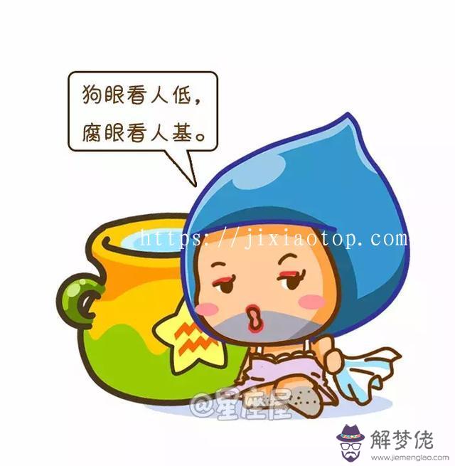 星座運勢星座屋，輸入生日查詢星座