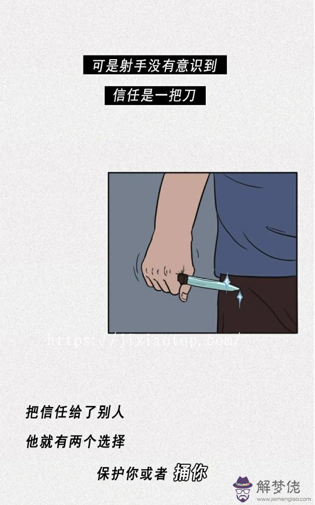 射手座溫柔不溫柔，射手男好溫柔