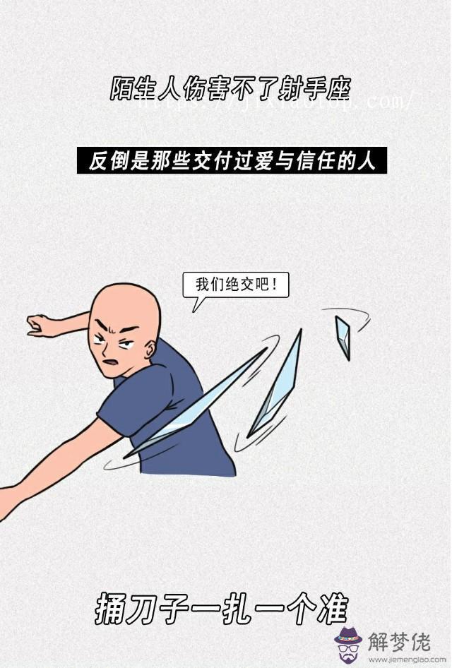 射手座溫柔不溫柔，射手男好溫柔