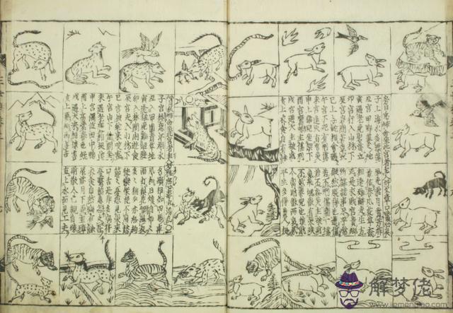 三世書算命免費八字