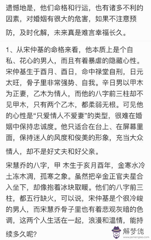 算命犯婚戒是什麼意思 算命犯婚戒是什麼意思