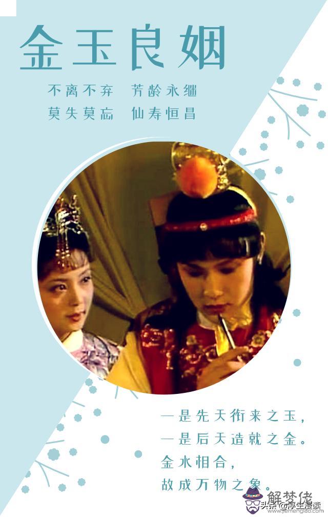 四柱八字批語叫什麼 四柱八字批語叫什麼