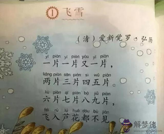 有算命的說我是小龍女是什麼意思