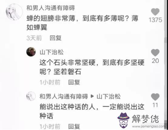 有算命的說我是小龍女是什麼意思