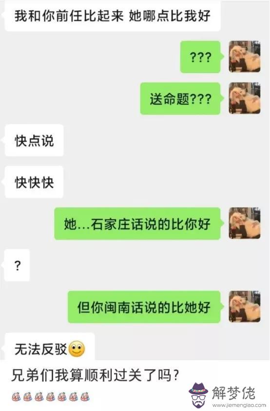 有算命的說我是小龍女是什麼意思