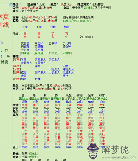 八字不好能破解嗎