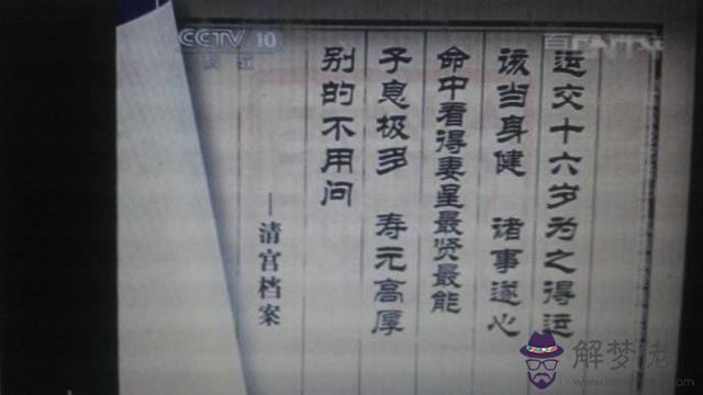 什麼八字是真龍天子