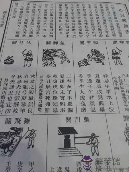 中國古典詞語八字
