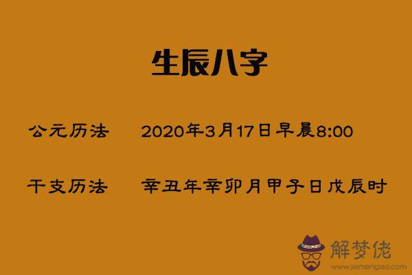 包含1990年農歷五月十五生辰八字的詞條