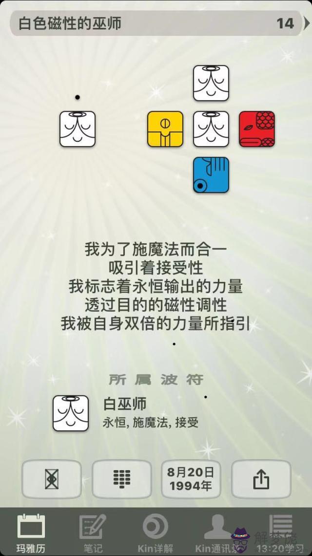 生辰八字和盤 生辰八字和盤