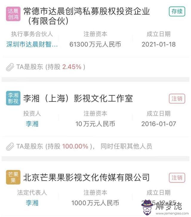 李湘和王岳倫八字 李湘和王岳倫八字