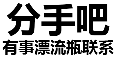 畢業季的句子八字