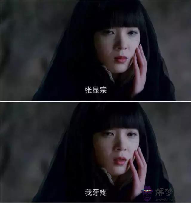 陳瑤八字分析