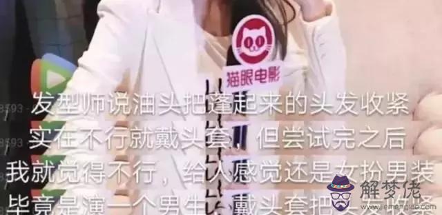 陳瑤八字分析