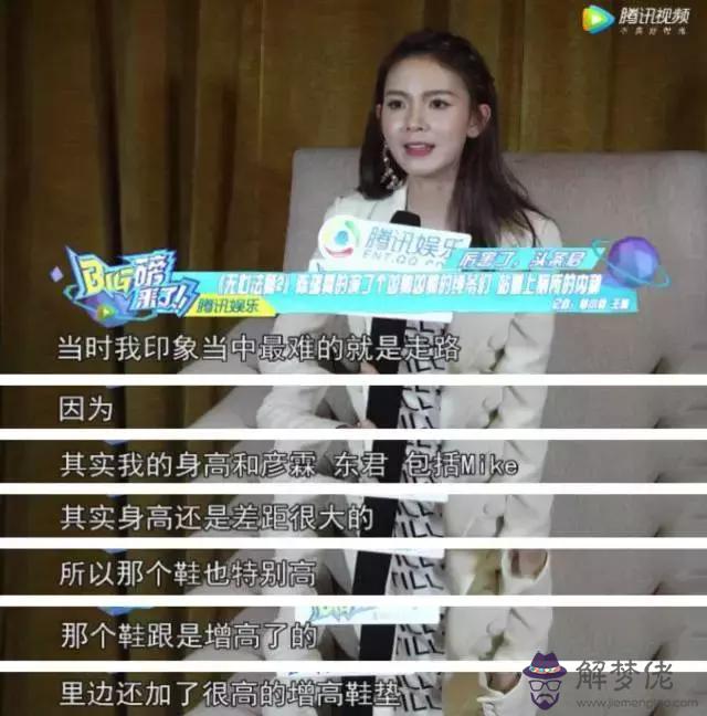 陳瑤八字分析