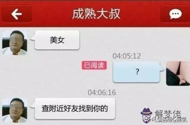 八字看婚外情結時間