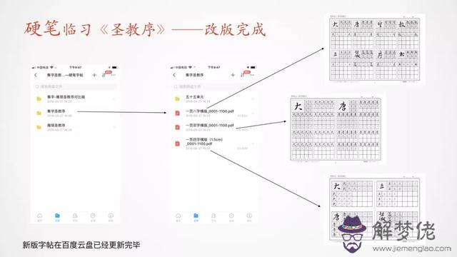 繁體字八字怎麼寫