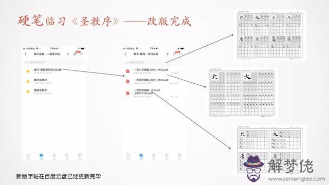 繁體字八字怎麼寫