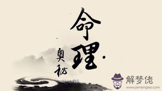 八字帶無情關是什麼意思