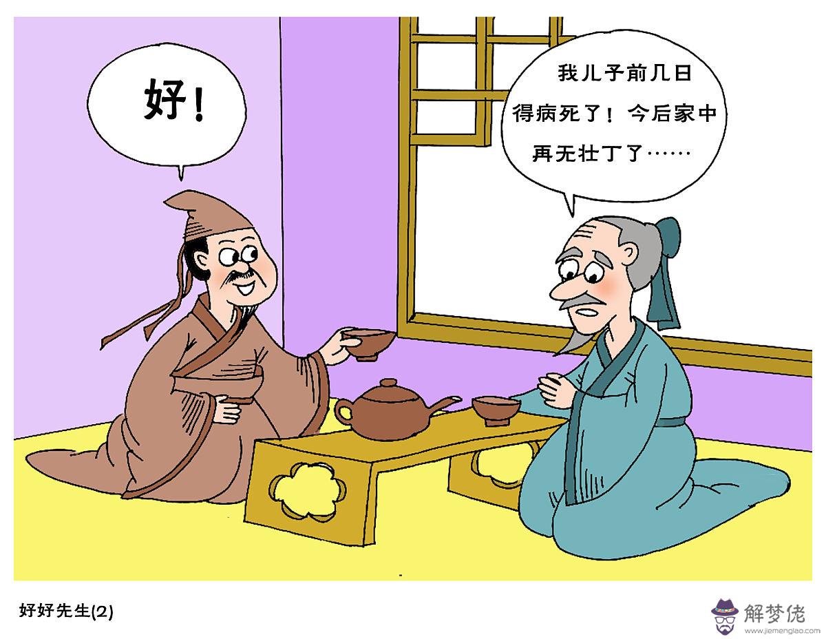蘊含哲理的八字成語
